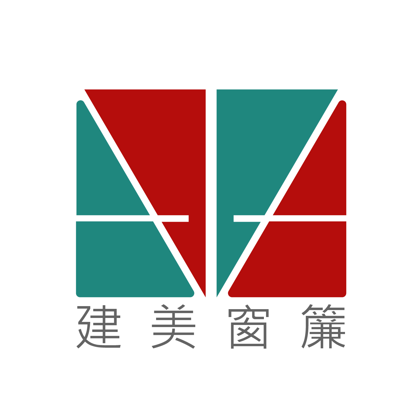 建美窗簾